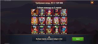 купить аккаунт Хроники хаоса (Hero Wars)